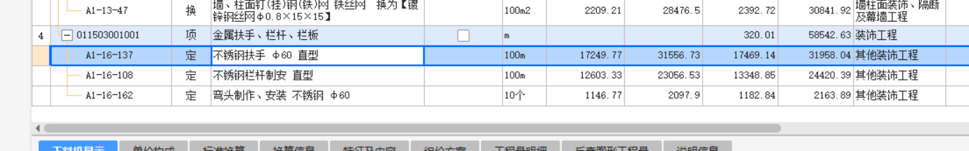 扶手