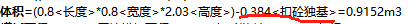 独基
