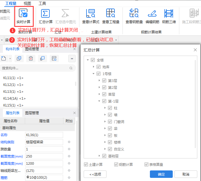 所有楼层