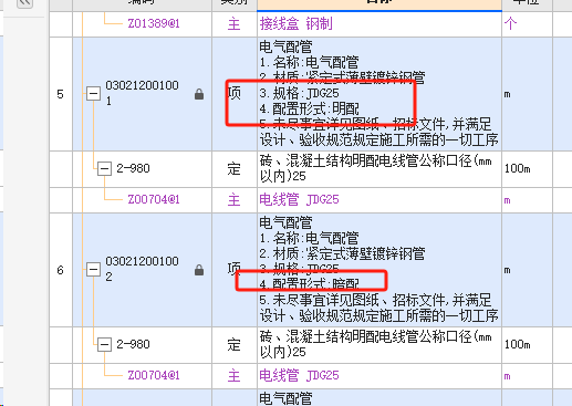 平面图