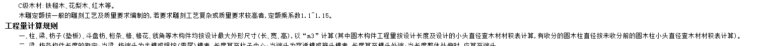 圆木