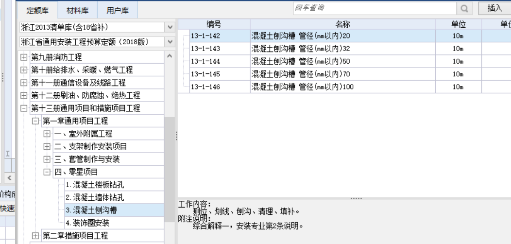墙体