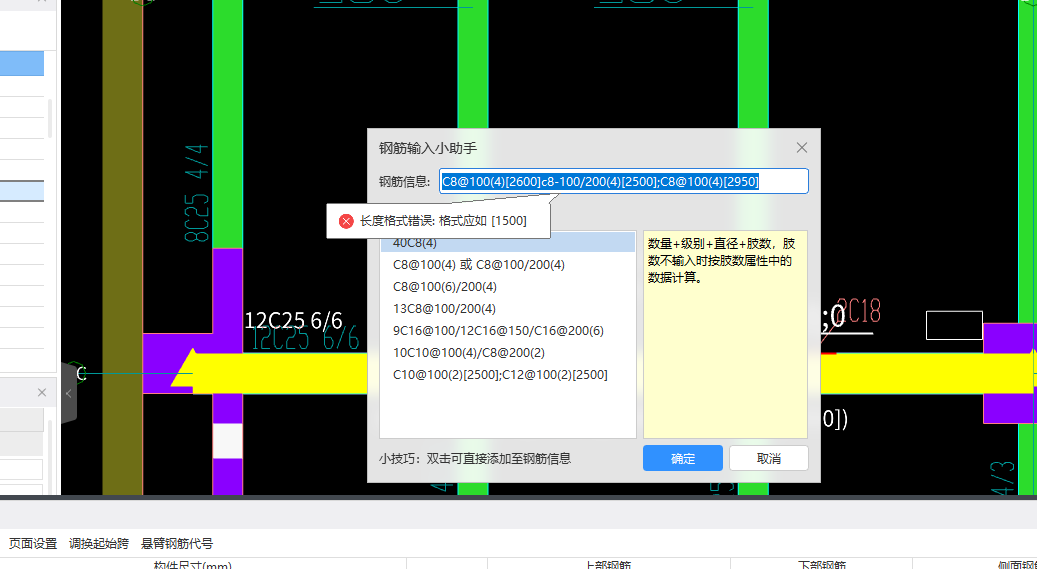 标注