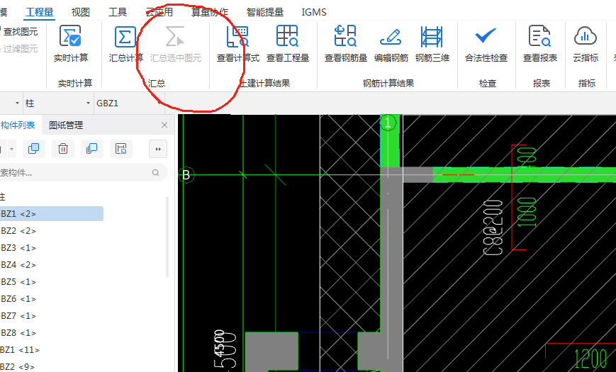汇总计算