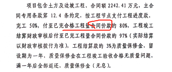 工程量