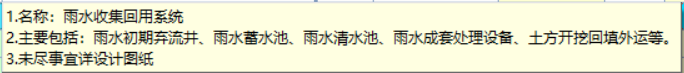 定额