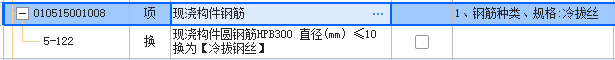 钢筋中