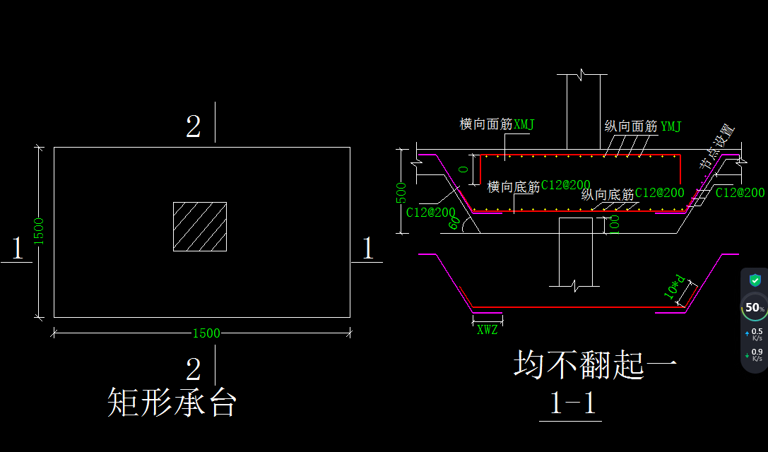 桩承台