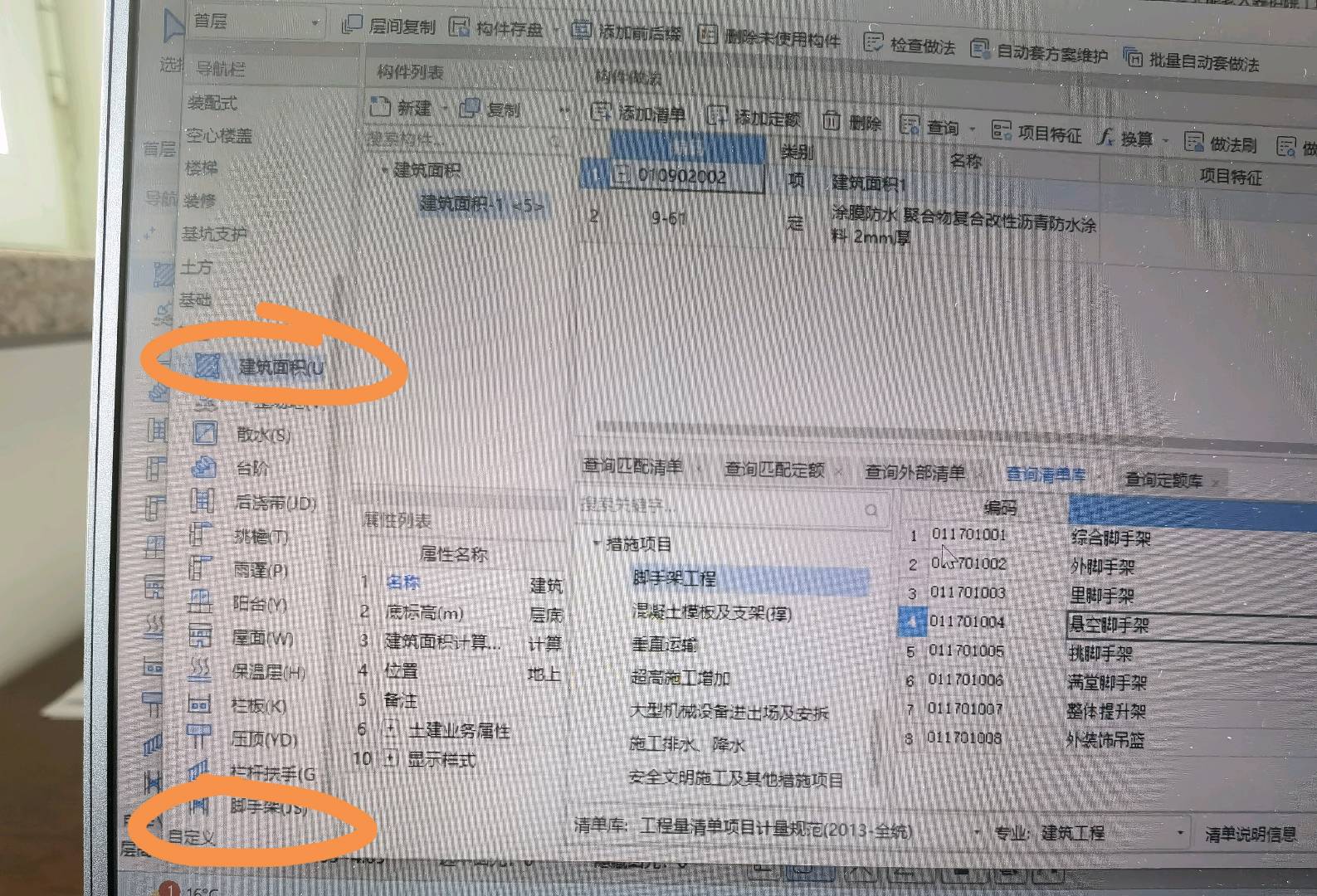 垂直運輸