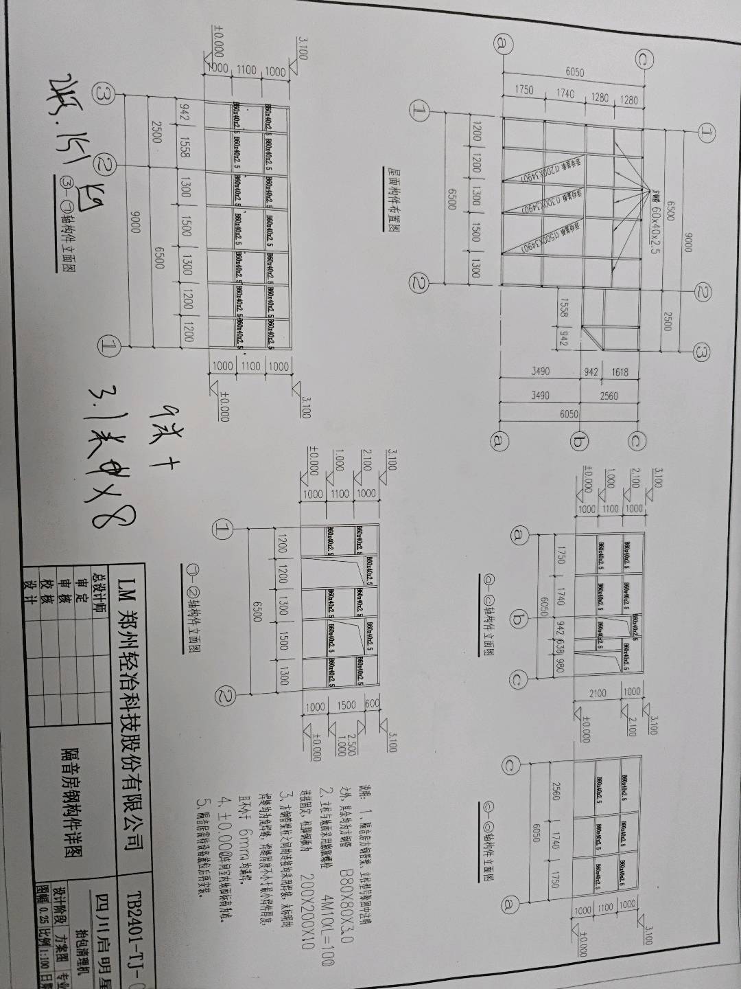 套清单