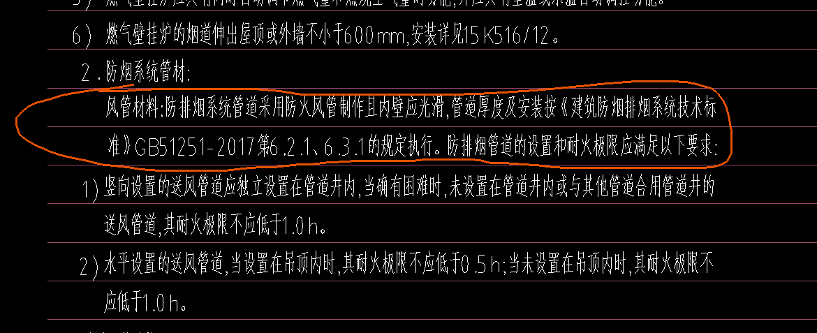 排烟管
