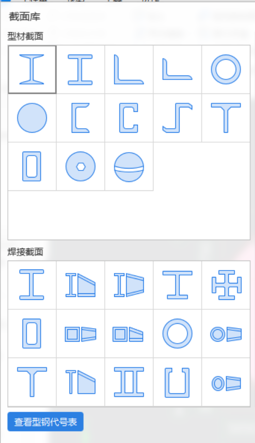 钢结构