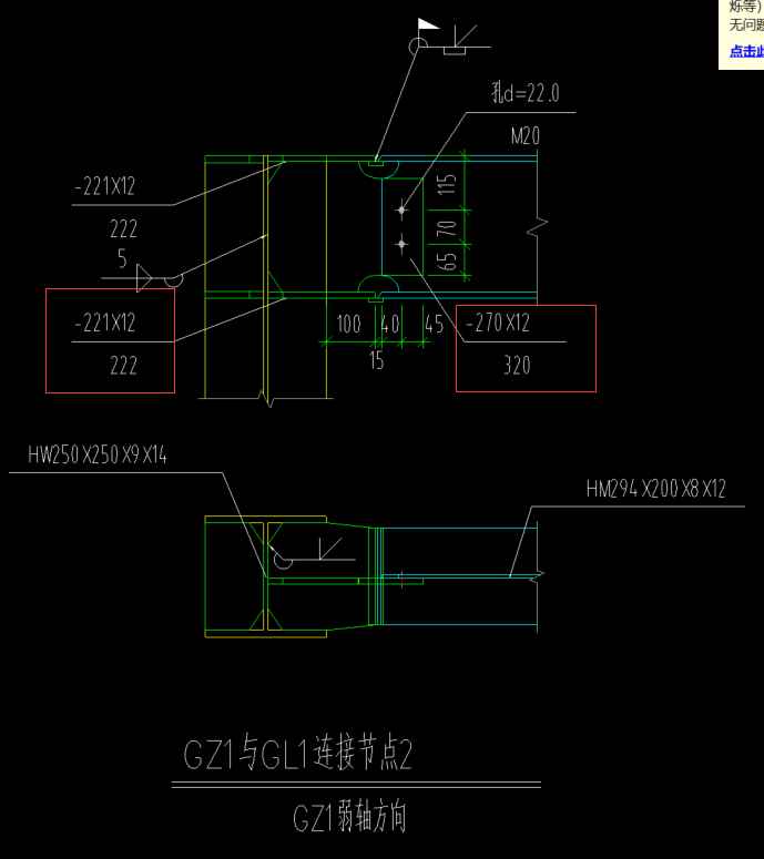 钢柱