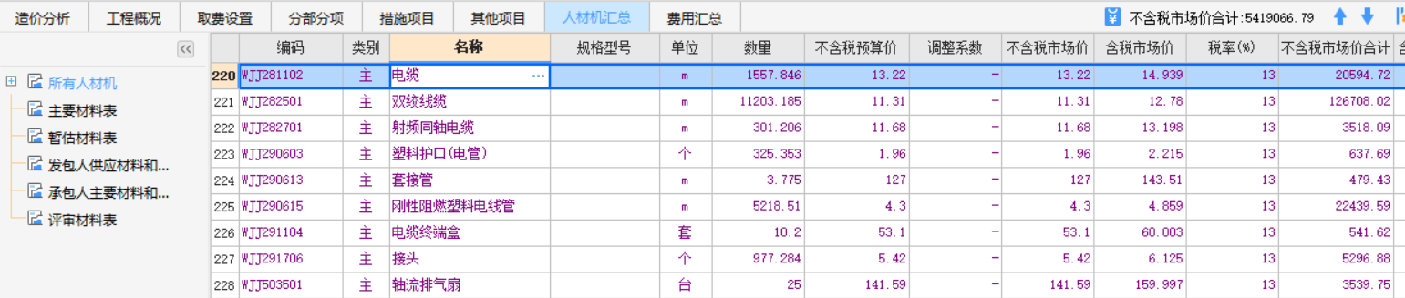 广联达服务新干线