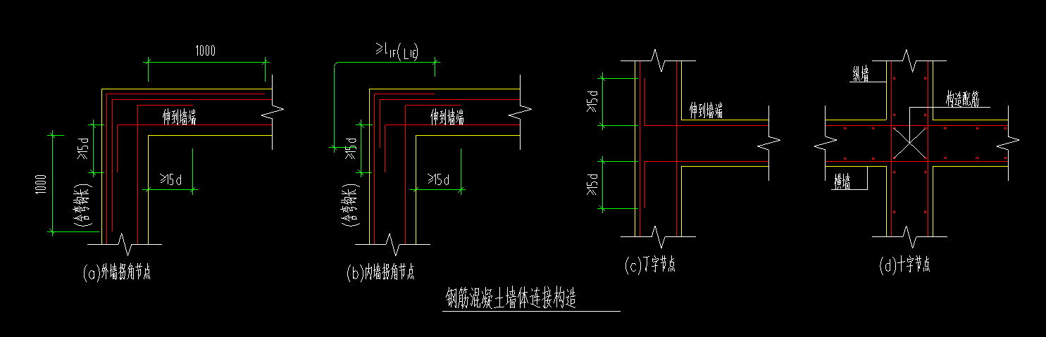 剪力墙