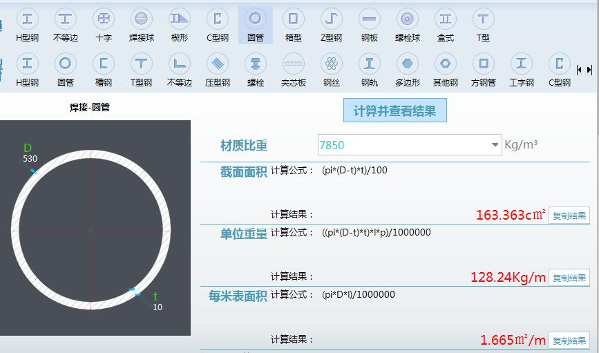 支架是