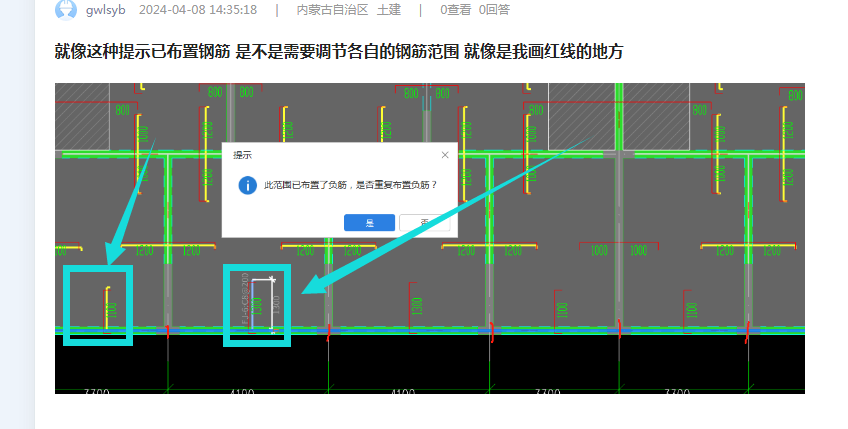 广联达服务新干线