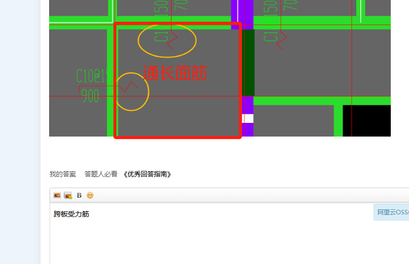 板负筋