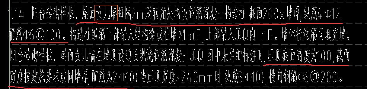 剪力墙