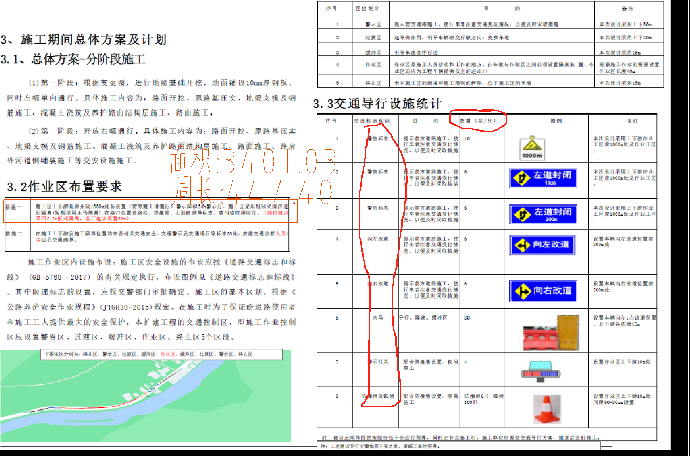 定额