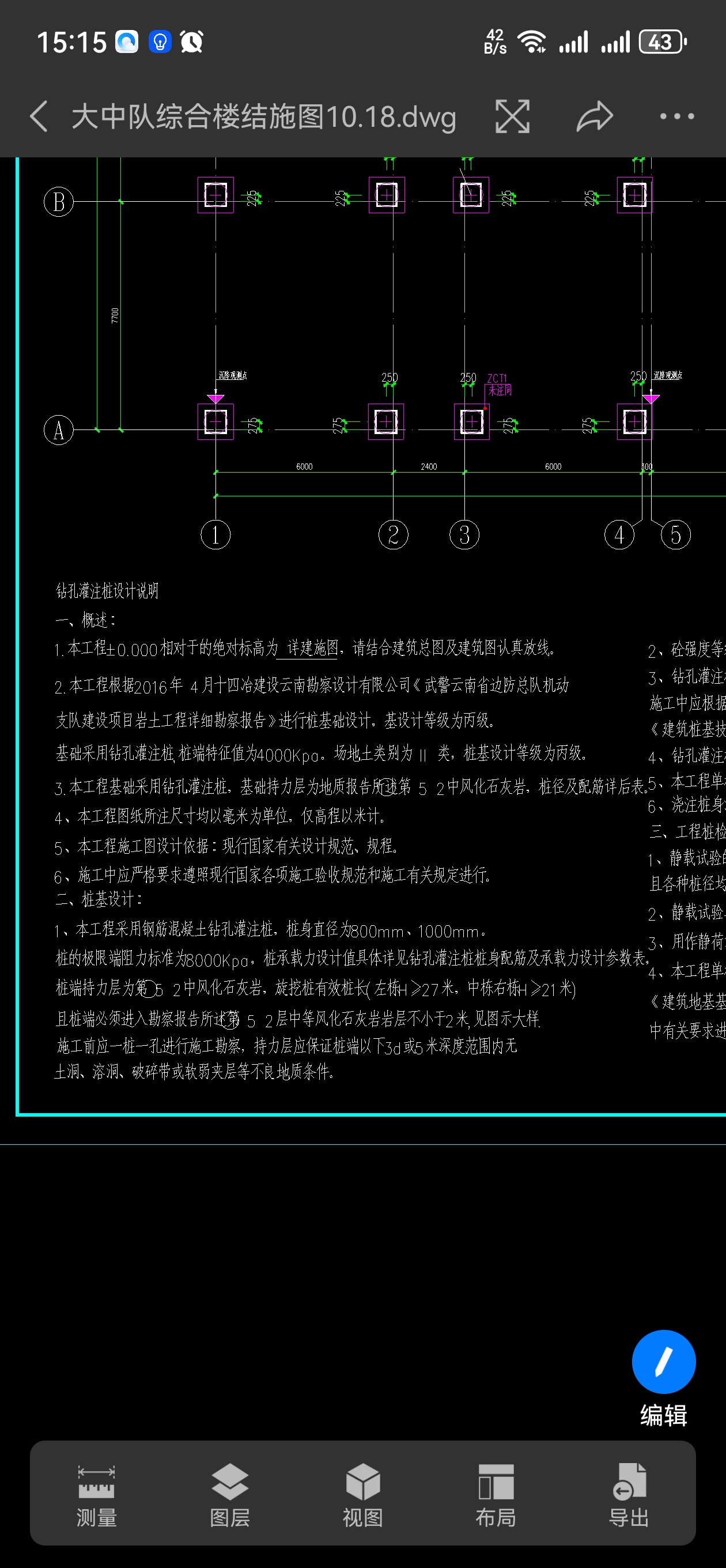 灌注桩