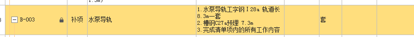 河北定额