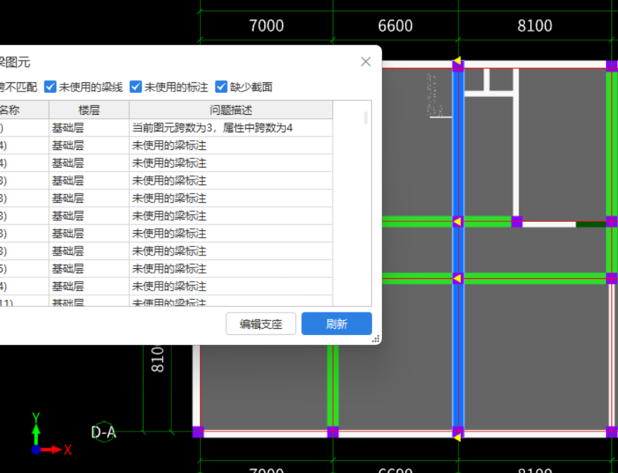 跨数