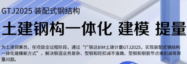 计量