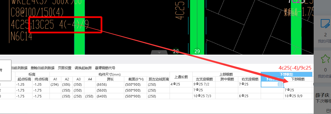 梁下