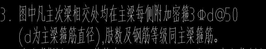 梁构件