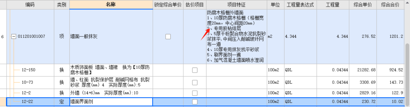 定额