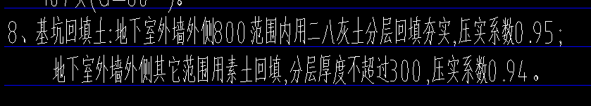 回填