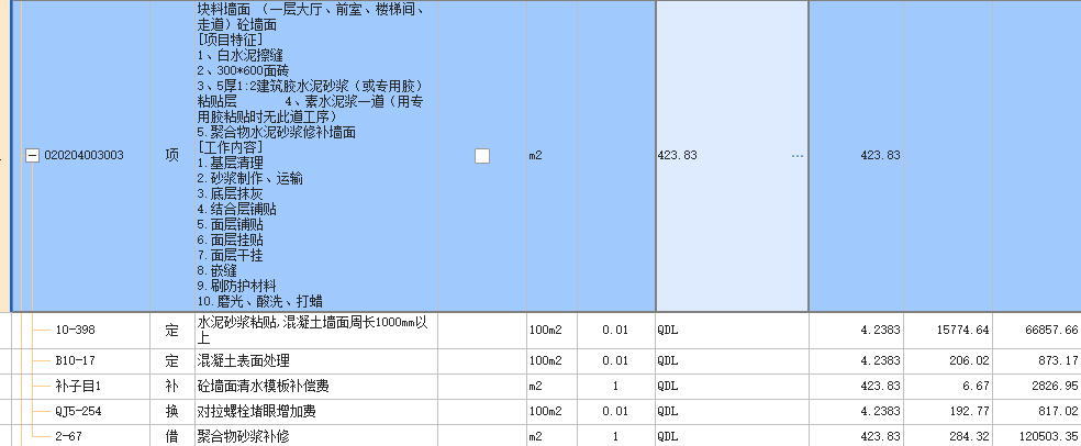 清水模板补偿费