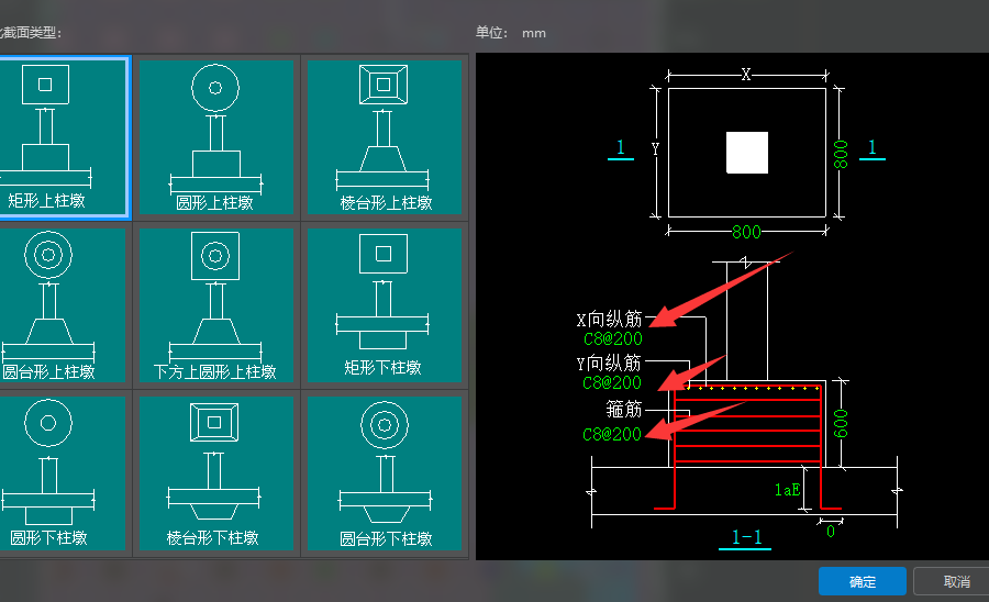 上柱墩