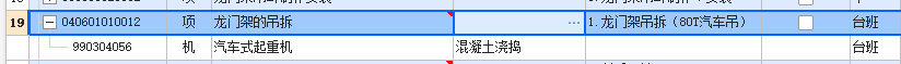 措施费