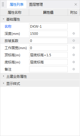 放坡系数