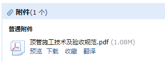 非开挖