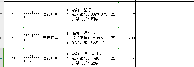 如何组价