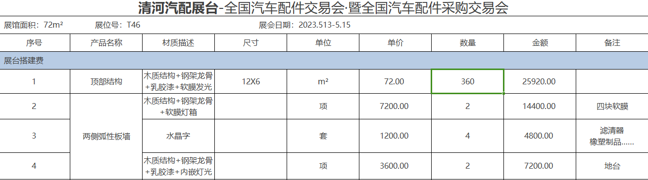 套取