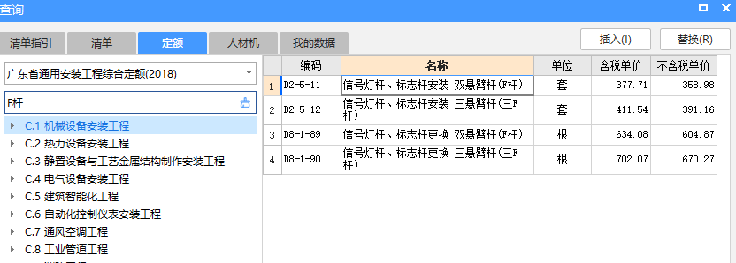 广联达服务新干线