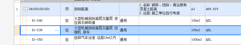 路面