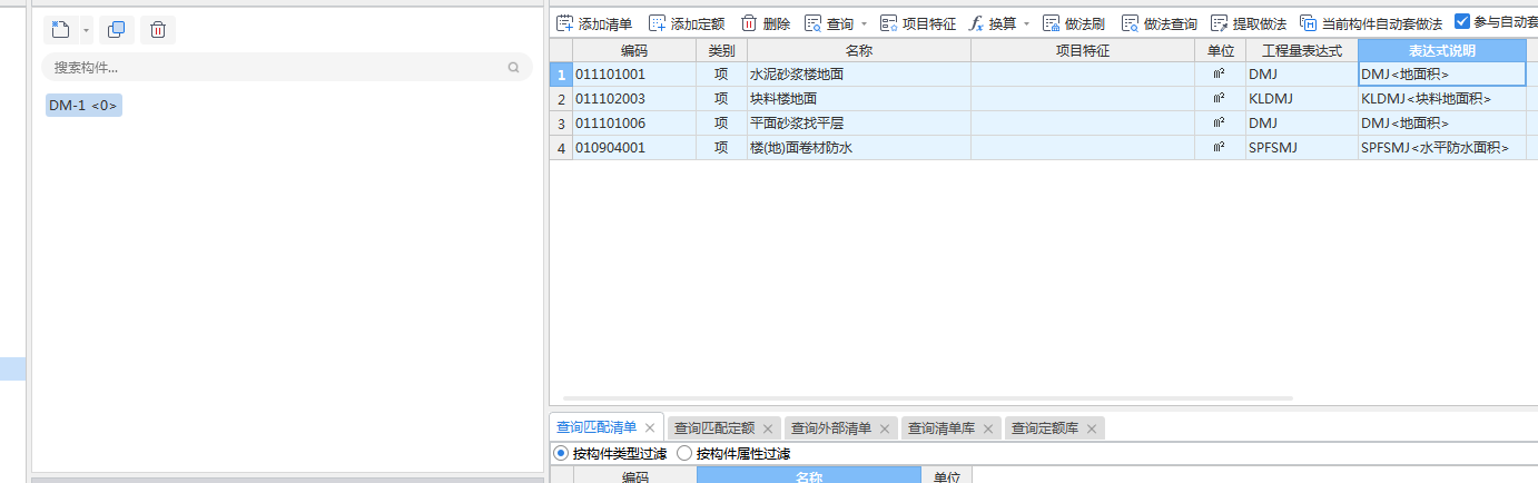 块料