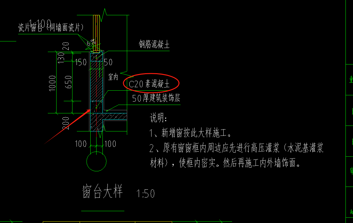 窗台压顶