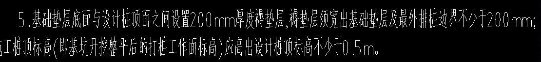 筏板基础