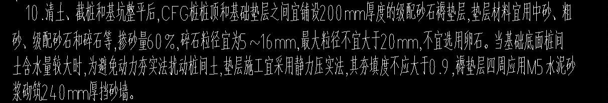 筏板