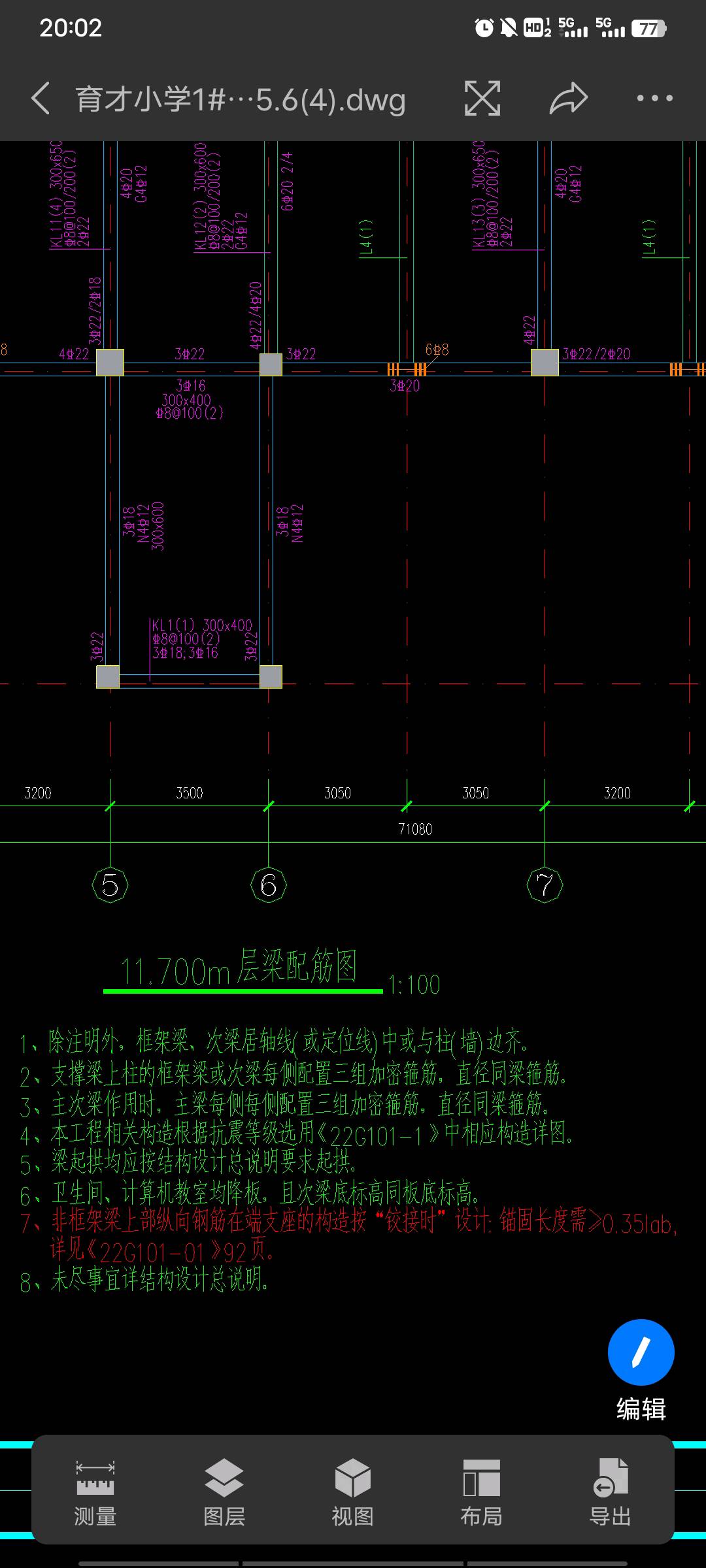 吊筋信息