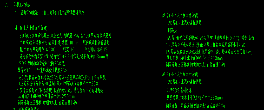屋面