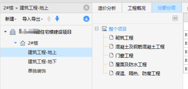 分开