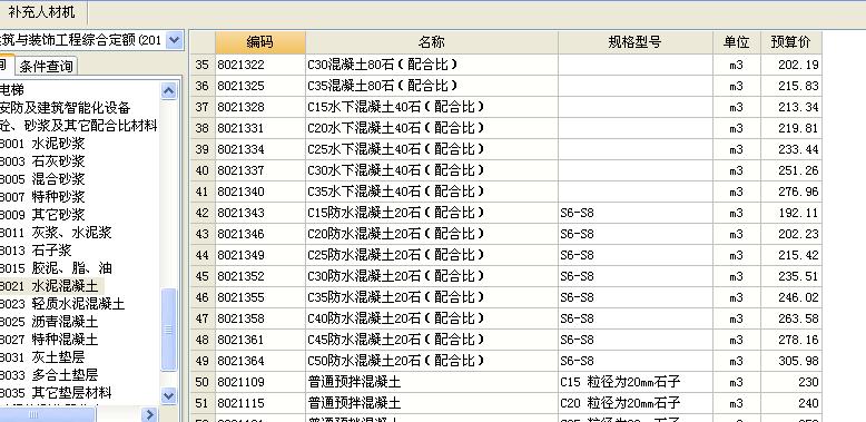 内蒙古自治区