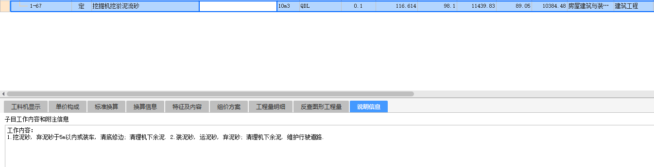 定额